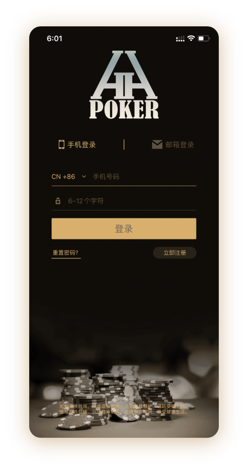 HHpoker官网地址游戏界面